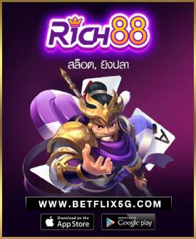 rich88